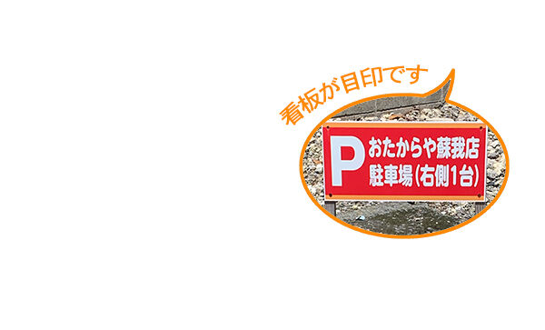 駐車場のコピー