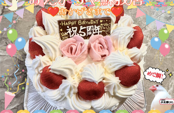 オープン５周年のご挨拶　買取特別キャンペーン開催中！千葉の高価買取ならおたからや蘇我店へ！